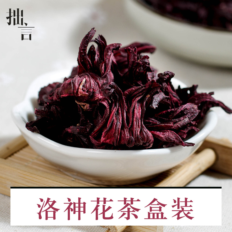 拙言洛神花茶玫瑰茄干包50g盒装 新鲜花草茶叶花干水果茶正天猫品在类目 传统滋补营养品, 药食同源食品, 玫瑰茄中 - 来自Buy2taobao.com提供专业的淘宝代购服务