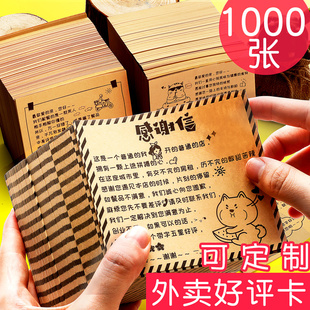 五星贴纸好评晒图