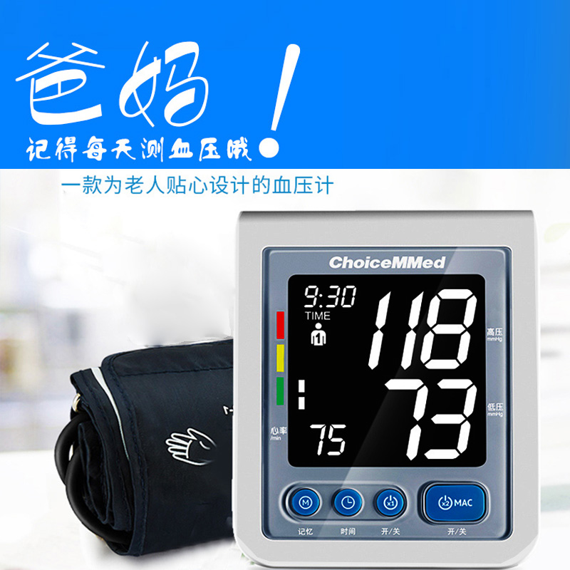 超思電子血壓計K2上臂式家用智能全自動老人量血壓家用測量儀器在類目 OTC藥品/醫療器械/計生用品, 醫療器械, 血壓儀器中 - 來自Buy2taobao.com提供專業的淘寶代購服務