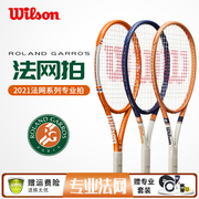 wilson French Open tennis racket beginner female and male Wilson professional racket equipment Wilson college student racket
