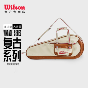 wilson威尔胜复古网球包单肩手提多功能大容量网球拍收纳包限量款