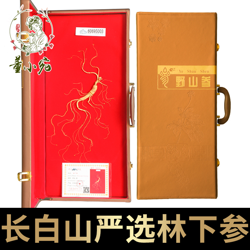 董小宛 东北长白山林下参 泡酒煲汤人参整枝野山参送礼礼盒林下参|ruв категории традиционные питательный пища, женьшень класса тоник, женьшень - от Buy2taobao.com для оказания профессиональной услуги покупки агента Taobao