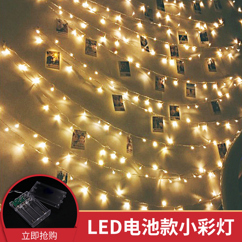 电池款led小彩灯闪灯串灯满天星灯房间布置网红卧室装饰灯星星灯