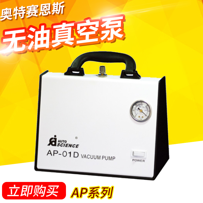 Tianjin Ott Sainz AP-01P/01D Oil-free vacuum pump No oil Vacuum pump Septum Vacuum pumpin the Hardware/Tool , Instrumentation , Other instrumentation category - from Buy2taobao.com to provide professional Taobao agent buy service