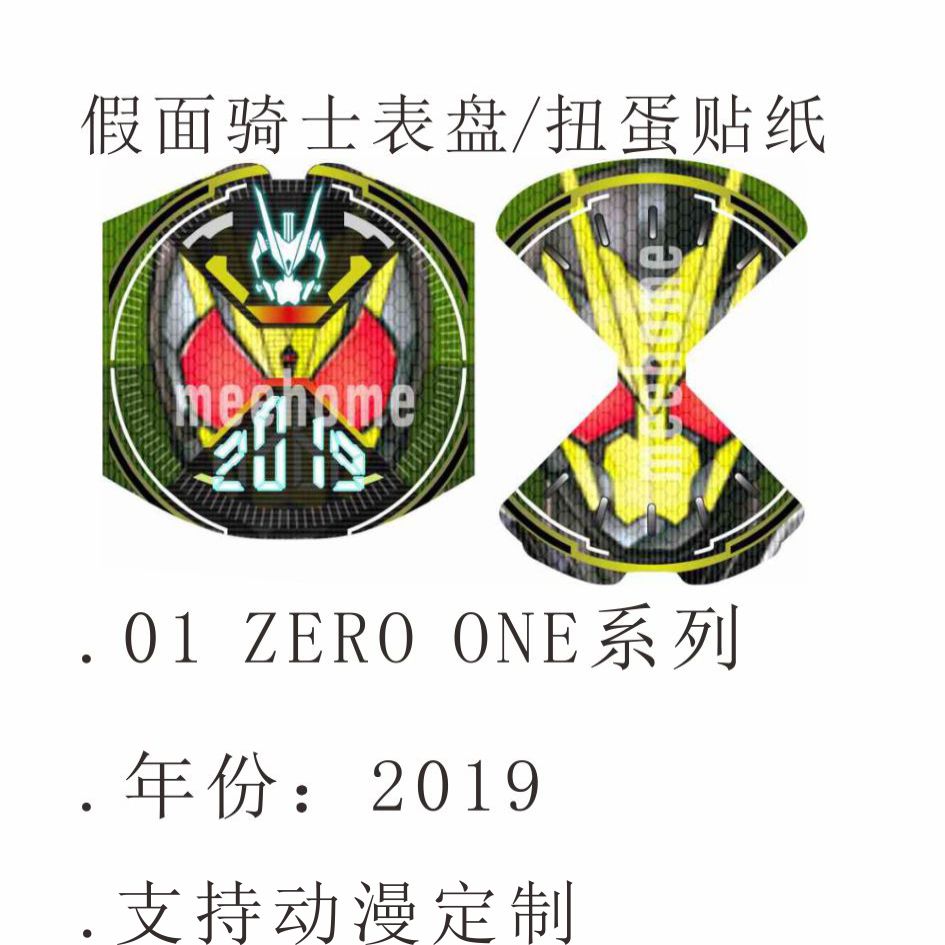现货万代dx假面骑士zio时王怪人异类骑士手表表盘玩具第二弹
