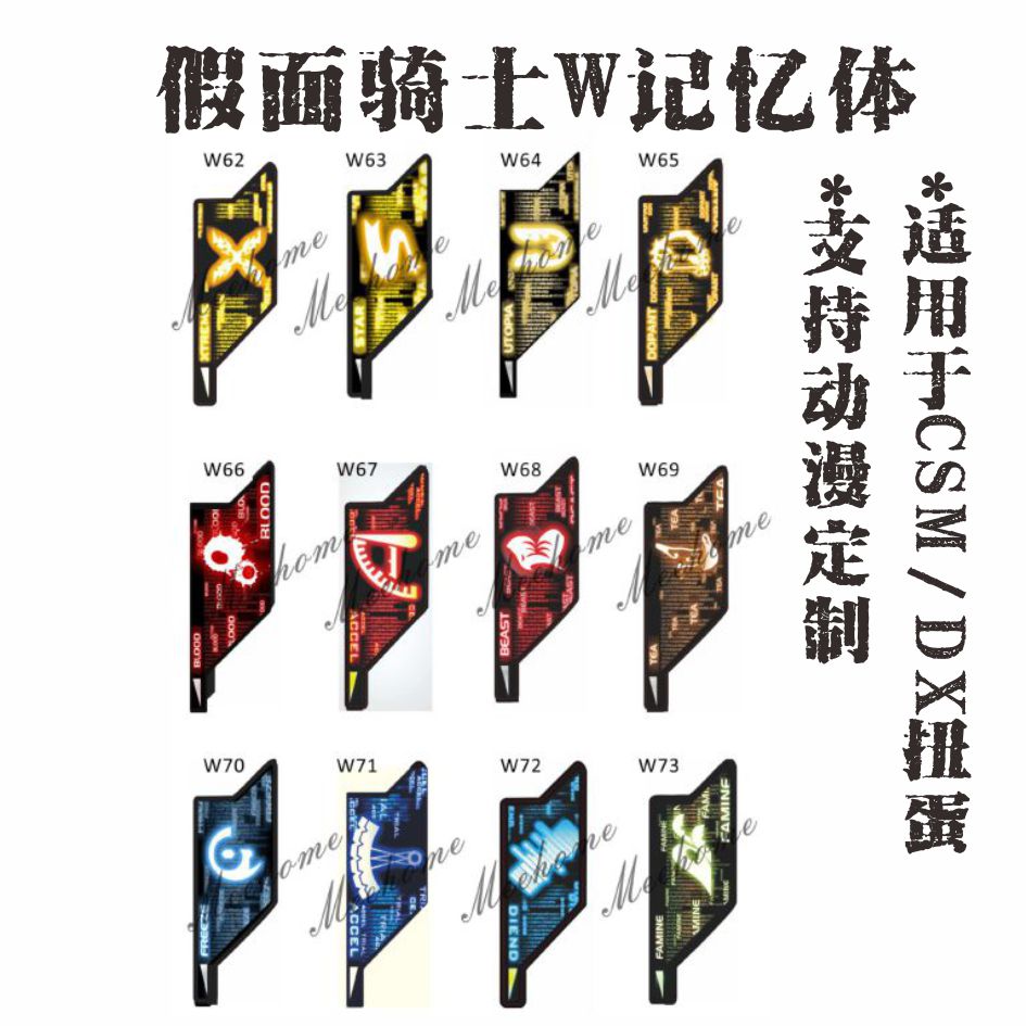 假面骑士w记忆体贴纸光面怪人獠牙怪人a不干胶字母支持定制 04