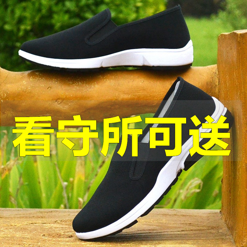 看守所监狱专用鞋子男老北京布鞋休闲帆布鞋劳改拘留所用品过安检