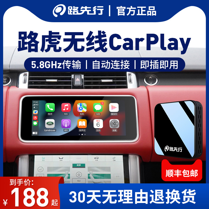 有线转无线carplay盒子适用路虎揽胜发现神行运动捷豹华为hicar