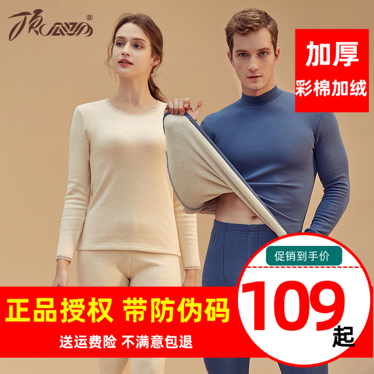 顶呱呱官方旗舰店彩棉加绒加厚秋衣