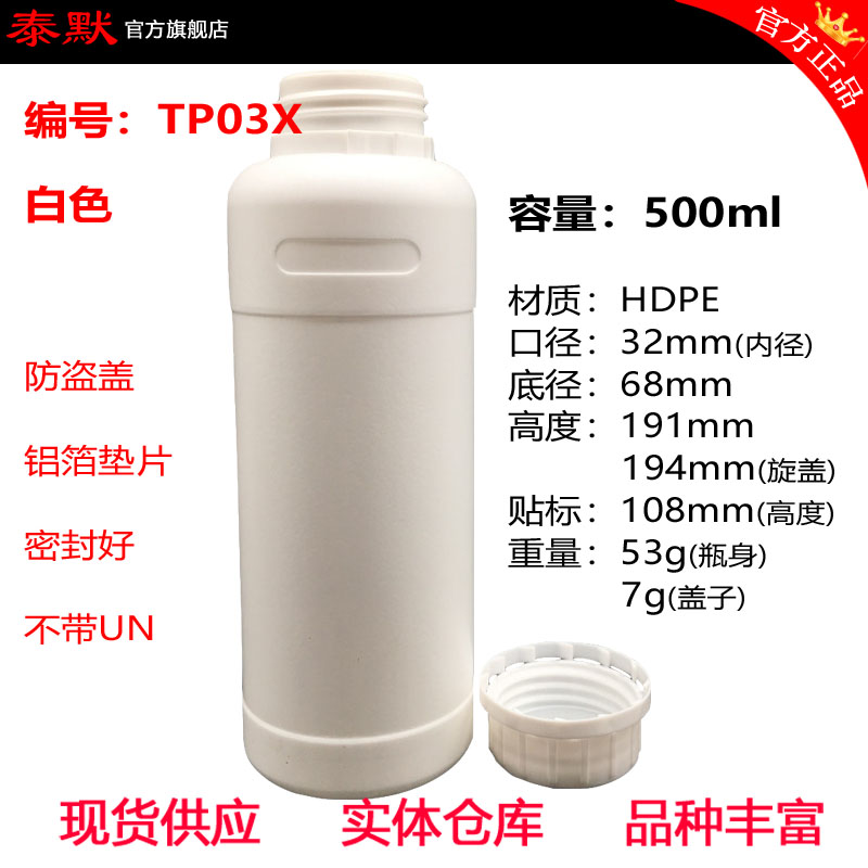 【泰默】500ml精油瓶500g分裝瓶樣品瓶0.5L包裝瓶0.5kg花水瓶空瓶在類目 辦公設備/耗材/相關服務, 其它耗材, 其它中 - 來自Buy2taobao.com提供專業的淘寶代購服務