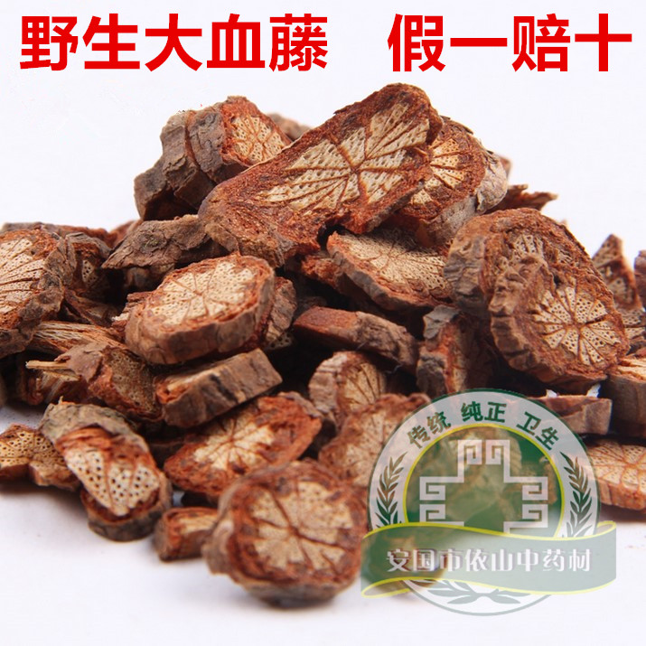 血藤_中药材精选野生红藤 大血藤 大血通 红血藤片 无硫正品 500g包邮