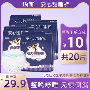 安心裤女经期用防漏安睡裤型卫生巾孕产妇LXL大码200斤专用拉拉裤