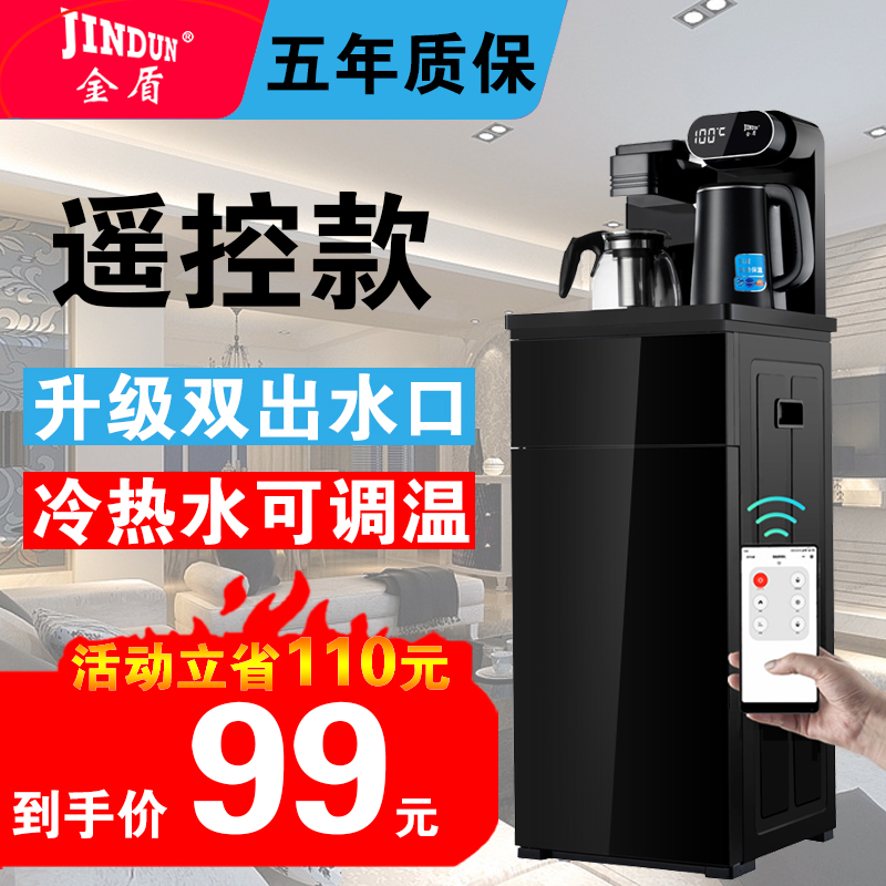 金盾飲水機家用下置水桶全自動智能飲水機冷熱新款立式遙控茶吧機在類目 廚房電器, 茶吧機中 - 來自Buy2taobao.com提供專業的淘寶代購服務