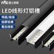 雷士照明LED灯带线条灯线性灯线形灯铝槽U型明装嵌入式灯条铝合金
