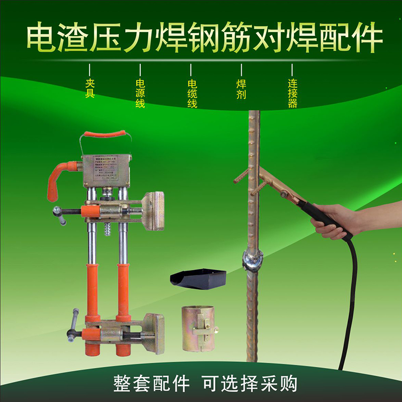 新款f型搭铁卡具电渣压力焊机配件焊渣剂电缆线钢筋埋弧对焊夹具