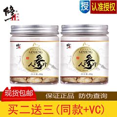 修正人参片切片东北长白山生晒参白参切片泡水泡酒含片60克正品