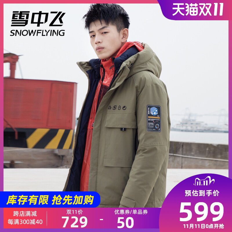 雪花天粹啤酒 330ml*6听/组