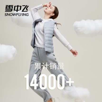 雪中飞2024春季羽绒服基础圆领V领简约易搭女羽绒服秋羽内恤马甲