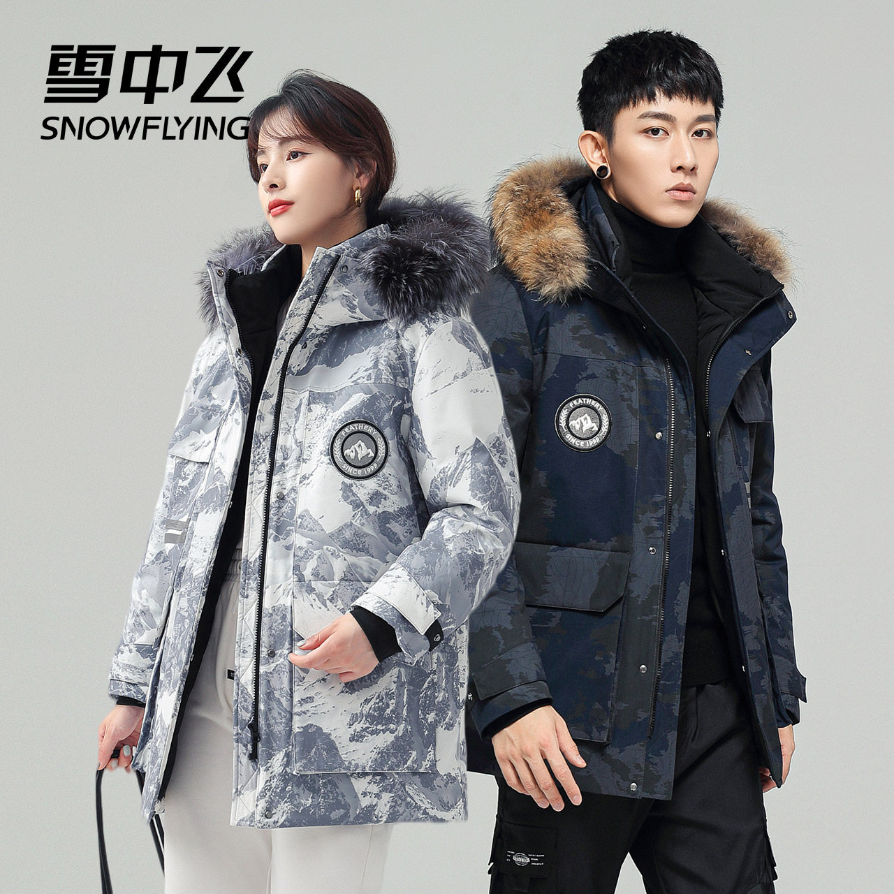 雪中飞2021秋冬新款工装情侣款迷彩大毛领温暖连帽中长款羽绒服