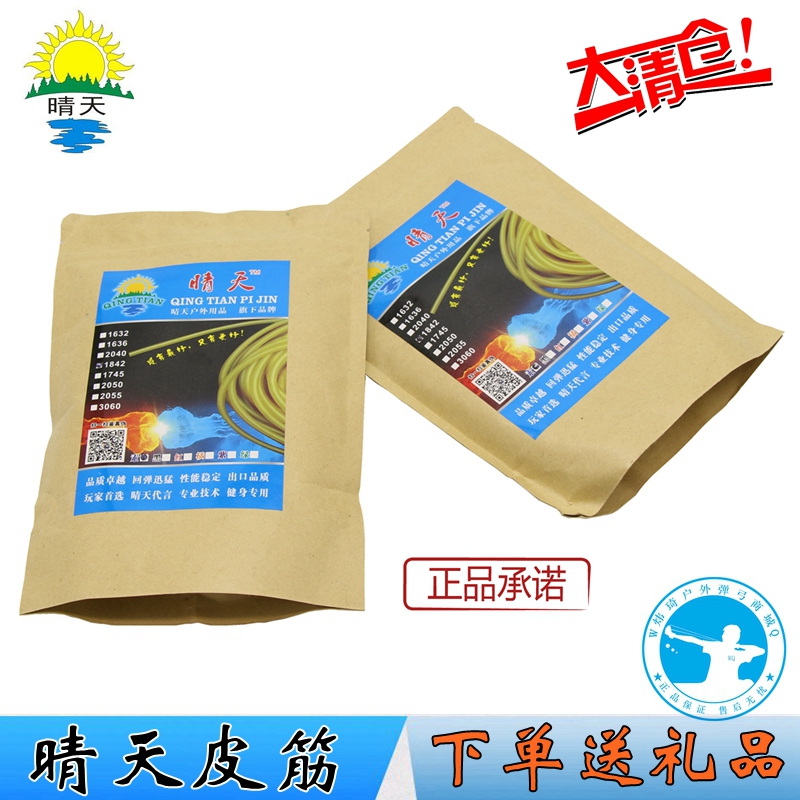 正品晴天皮筋弹弓皮筋传统卡球无架皮筋拉力绳乳胶管橡胶管包邮|msdalam kategori sukan/Yoga/kecergasan/bekalan peminat, Stepper/peralatan kecergasan kecil dan sederhana, tarik tali/Rally - dari Buy2taobao.com untuk memberikan perkhidmatan ejen Taobao profesional membeli