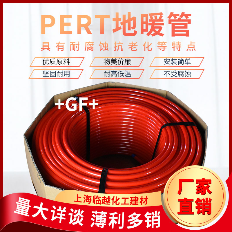 地暖管地热管20乔治费歇尔地暖管pert地暖管