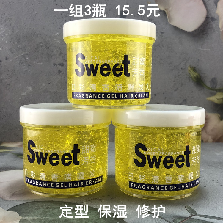 日彩啫喱发乳影楼美妆盘发造型保湿定型果冻胶sweet啫着喱膏清香