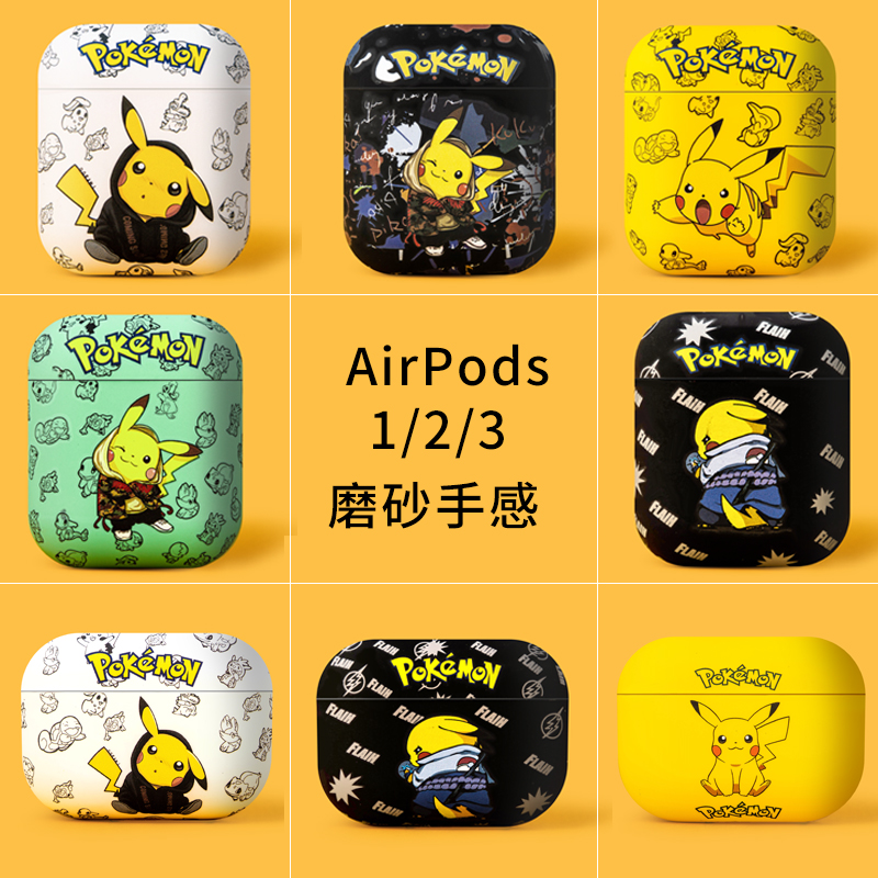 潮牌创意airpods1/2代保护套适用苹果pro3代无线蓝牙耳机磨砂软壳