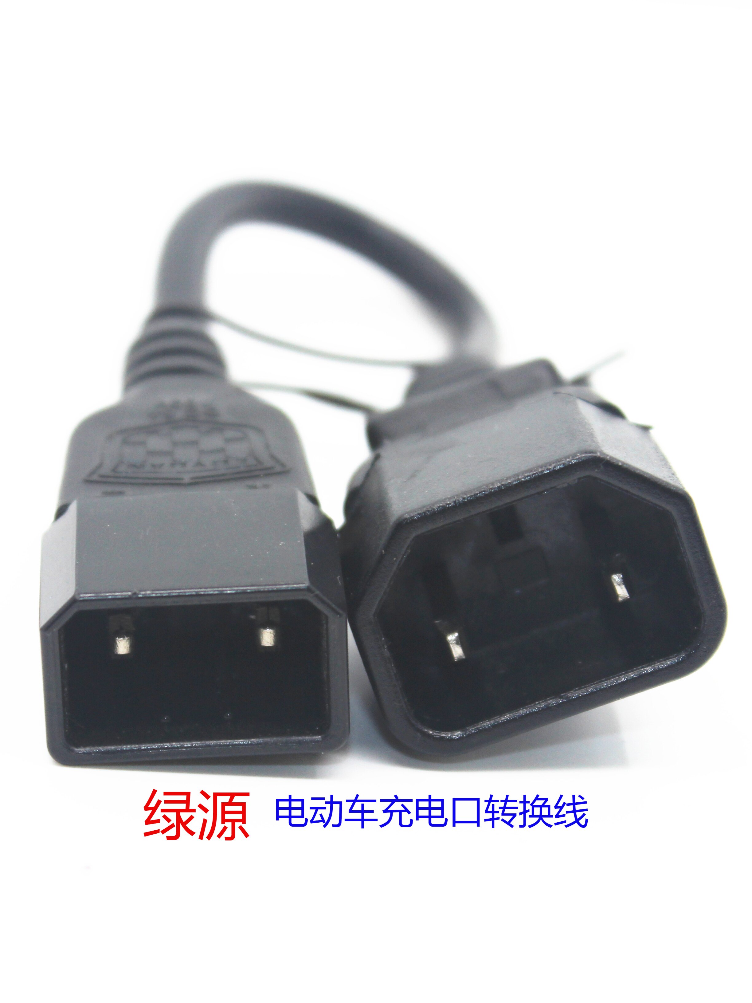 绿源充电器转换头_绿源电动车充电桩充电站转换接头线 充电器输出转接