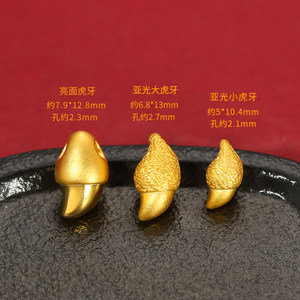 黄金小虎牙手链硬999足金老虎牙转运珠本命虎年红绳手链情侣项链