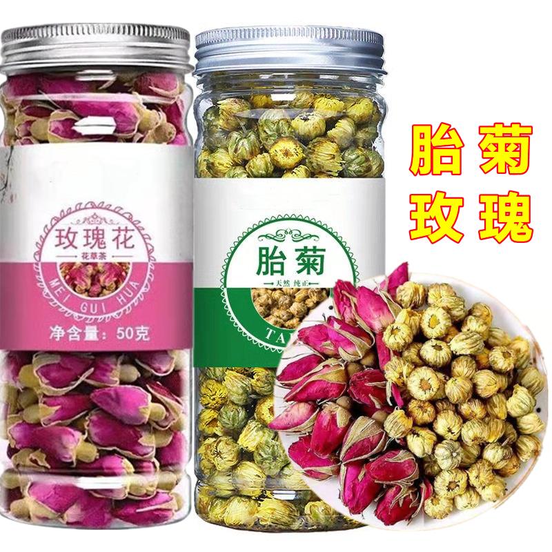 菊花玫瑰花茶组合玫瑰菊花茶罐装和加