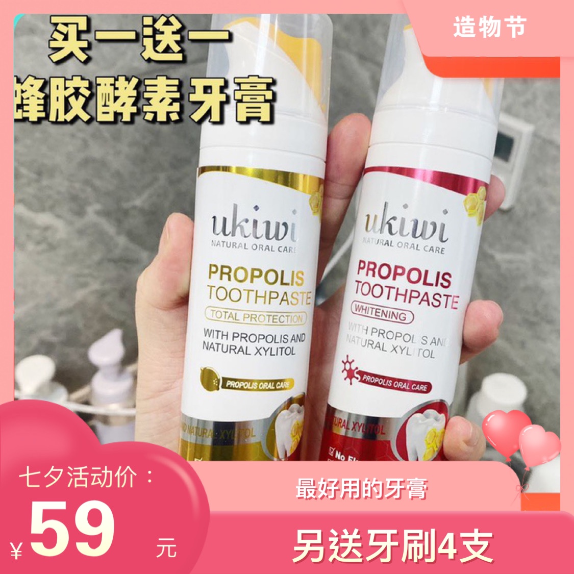 新西兰UKIWI纽西小精灵牙膏蜂胶酵素亮白 无氟牙齿去黄渍口气清新在类目 洗护清洁剂/卫生巾/纸/香薰, 洗发沐浴/个人清洁, 口腔护理, 牙膏中 - 来自Buy2taobao.com提供专业的淘宝代购服务