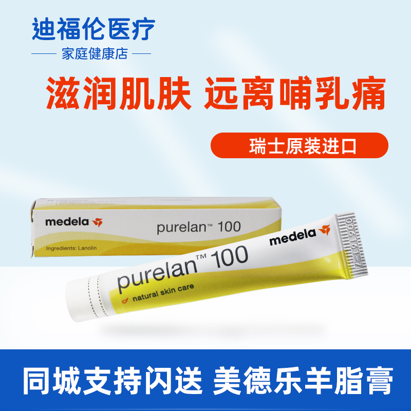 热销美德乐羊脂膏