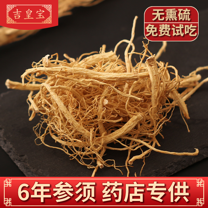 Huang Po Ginseng root 500g Super Changbai quality goods Ginseng bulk White Ginseng Red Ginsengin the Traditional nourishing food , Ginseng tonic , Ginseng/Garden ginseng category - from Buy2taobao.com to provide professional Taobao agent buy service