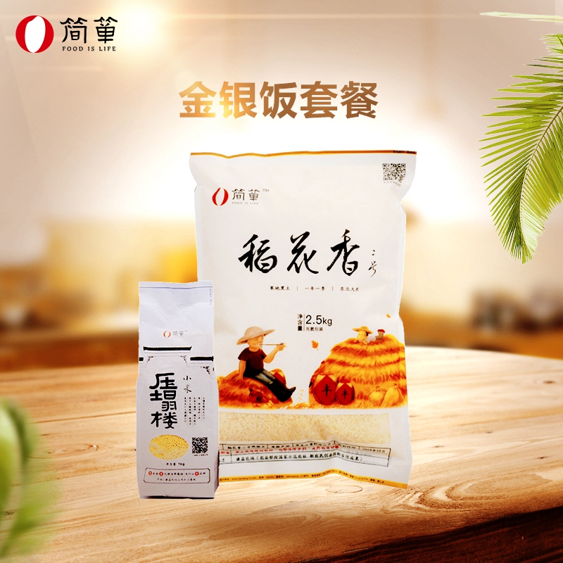 Jane live Gold and Silver Rice Set Shanxi Collapse building millet Volcanic Ricein the Agri rice/Dried foods/Condiment , Meter/Flour/Grains , Rice , Rice category - from Buy2taobao.com to provide professional Taobao agent buy service