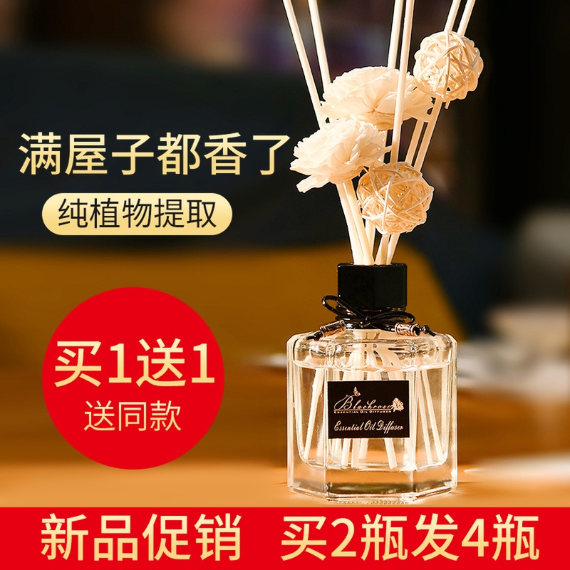 无火香薰精油家用室内卫生间净化空气清新剂卧室厕所除臭香熏香料