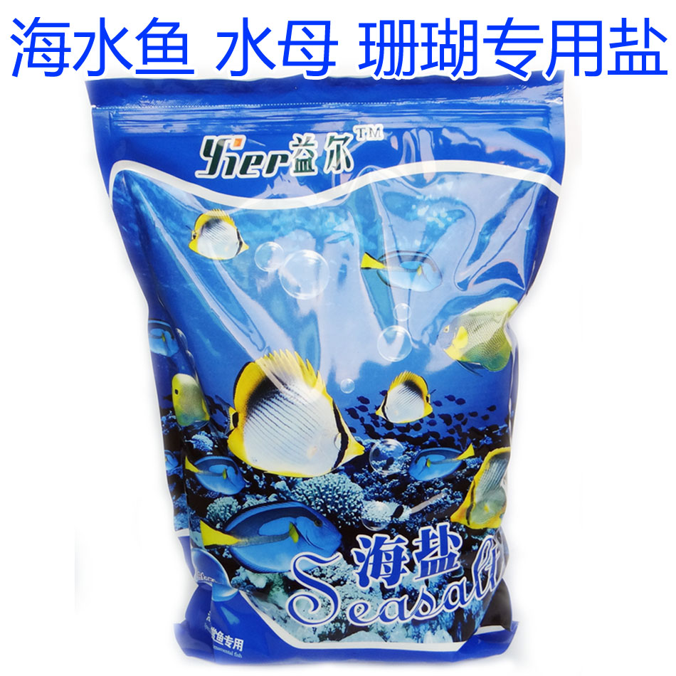 水族海盐人工海水盐海水素海水晶海海洋珊瑚小丑鱼海鱼专用海水盐
