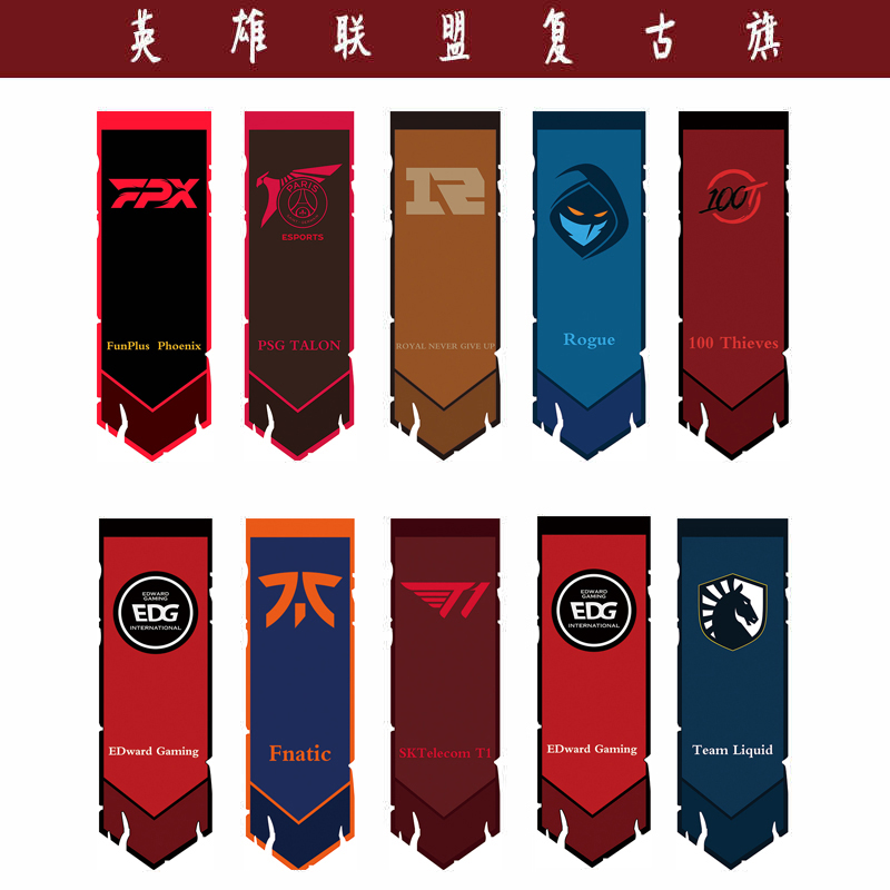 定制款s11英雄联盟比赛旗帜edg战旗电竞酒吧ktv气氛装饰游戏挂旗