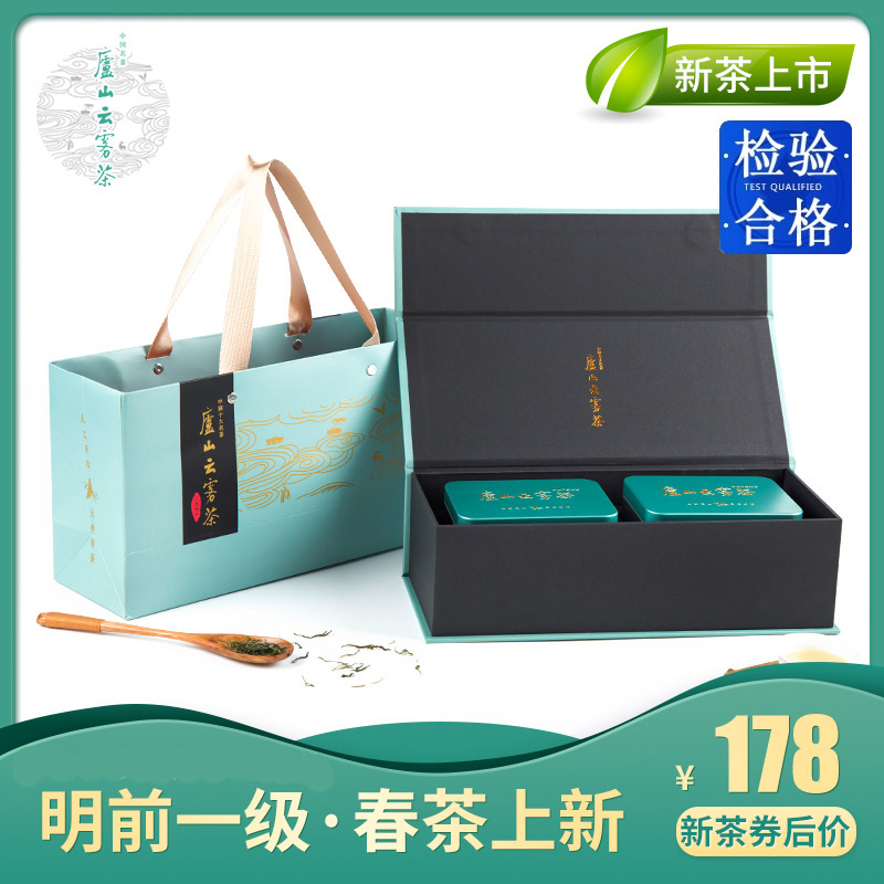 庐山云雾茶明前一级绿茶茶叶礼盒装2