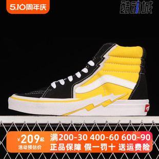 Vans/范斯男女鞋SK8-HI黄色闪电高帮运动休闲帆布板鞋VN0A5JIVA05