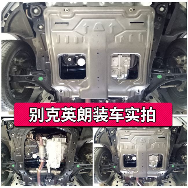 英朗gt发动机下护板原厂改装10 15 18款21全新别克英朗xt底盘装甲