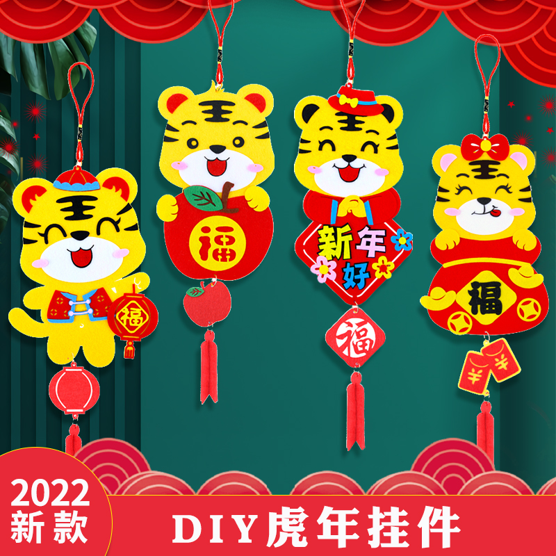 新年装饰品幼儿园2022虎年拉花挂件商场布置春节挂饰迎新年环创