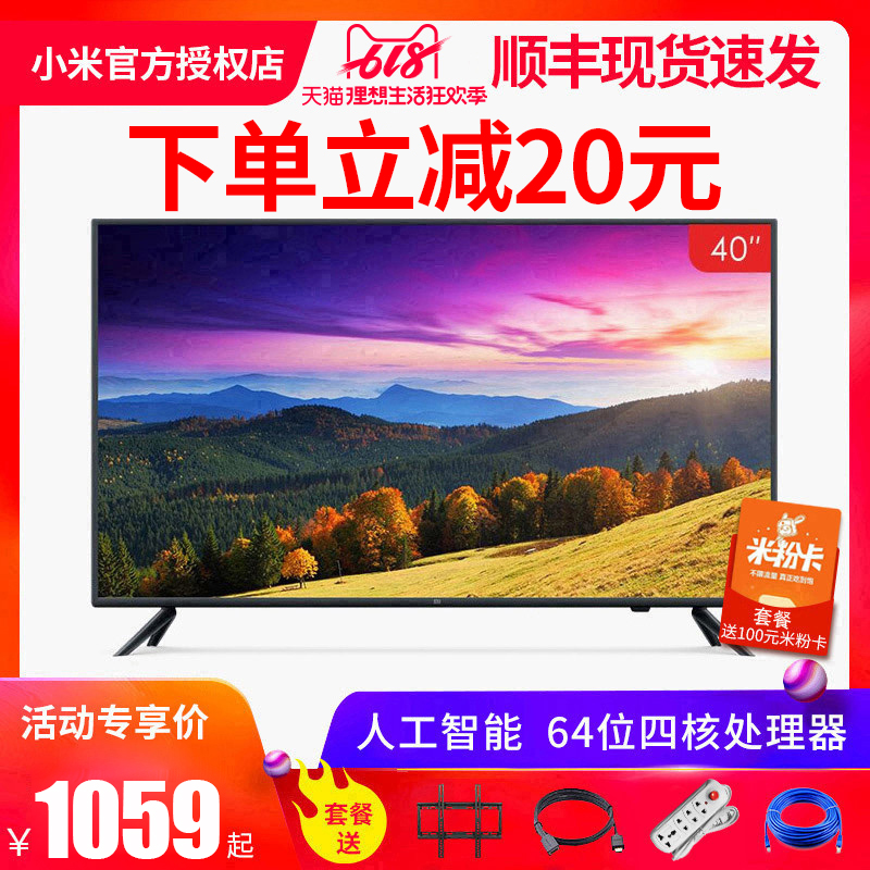 xiaomi/小米 小米电视4c 40英寸4a高清液晶网络智能平板电视机43