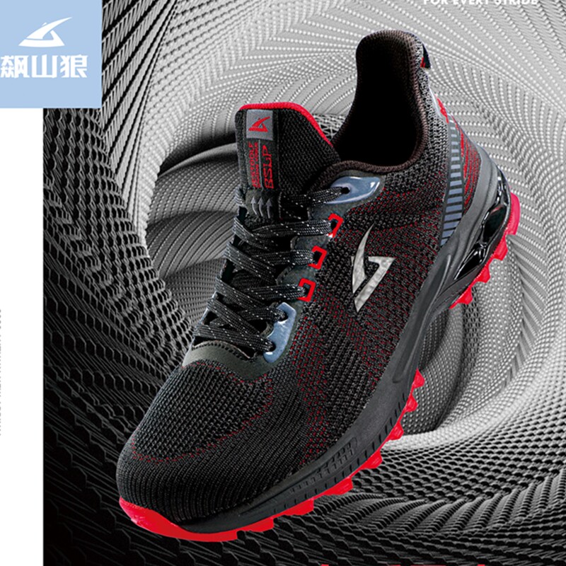 飙山狼运动鞋男2017新款_2020秋季运动鞋飙山狼加大