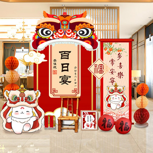 新中式兔龙宝宝百日百天宴布置满月酒店装饰场景男女孩背景墙kt板