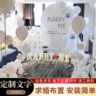 表白浪漫布置求婚室内装饰场景创意用品简约大方kt板告白气球套餐