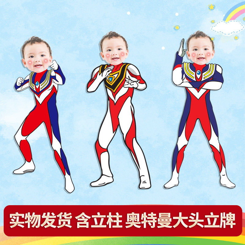 奥特曼生日装饰场景布置指示路引迎宾牌儿童装饰用品立柱造型kt板