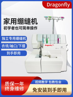 家用电动小型双针三线绷缝机领口袖口下摆专用机器包缝机锁边机