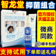 智龙堂抑菌乳膏喷剂组合套装手足部用原真菌克喷雾微商星同款正品