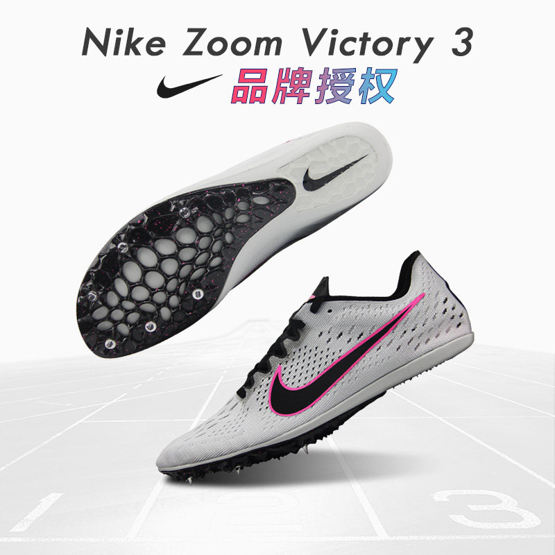 康友nike耐克钉鞋胜利3 zoom victory3田径小将中长跑鞋跑步鞋 - 康友