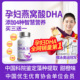 高吉星燕窝酸dha孕妇藻油专用营养品哺乳期孕期孕妇dha官方旗舰店